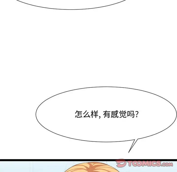 《隔壁邻居好奇怪》漫画最新章节第10话免费下拉式在线观看章节第【51】张图片