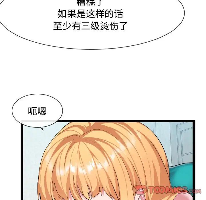 《隔壁邻居好奇怪》漫画最新章节第10话免费下拉式在线观看章节第【39】张图片