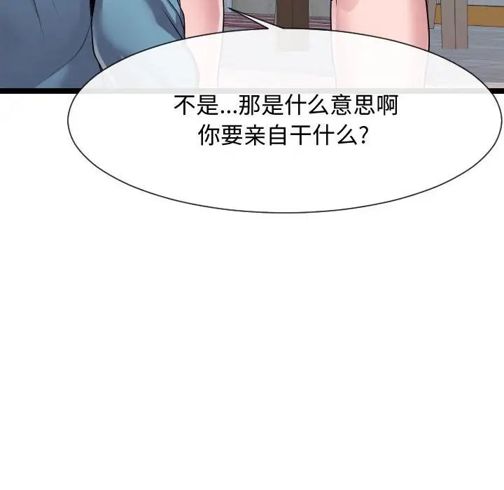 《隔壁邻居好奇怪》漫画最新章节第10话免费下拉式在线观看章节第【68】张图片