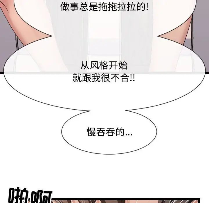 《隔壁邻居好奇怪》漫画最新章节第10话免费下拉式在线观看章节第【100】张图片