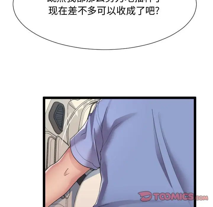 《隔壁邻居好奇怪》漫画最新章节第10话免费下拉式在线观看章节第【84】张图片