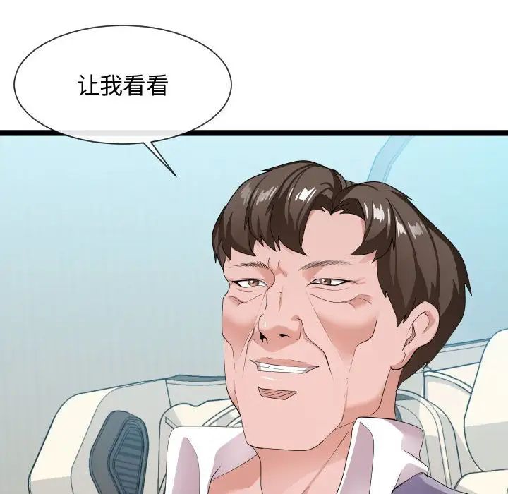 《隔壁邻居好奇怪》漫画最新章节第10话免费下拉式在线观看章节第【86】张图片