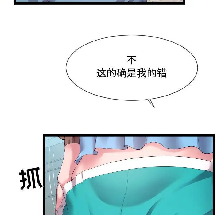 《隔壁邻居好奇怪》漫画最新章节第10话免费下拉式在线观看章节第【112】张图片