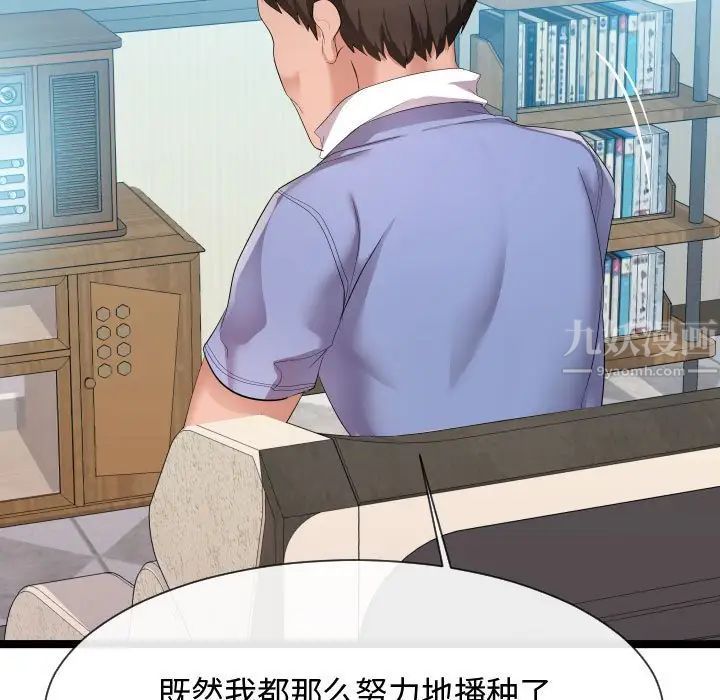 《隔壁邻居好奇怪》漫画最新章节第10话免费下拉式在线观看章节第【83】张图片