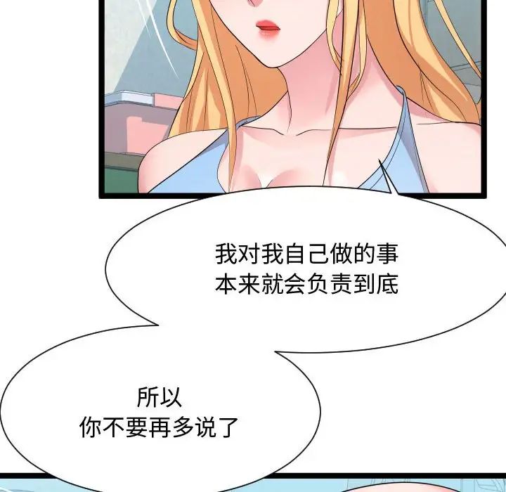 《隔壁邻居好奇怪》漫画最新章节第10话免费下拉式在线观看章节第【118】张图片