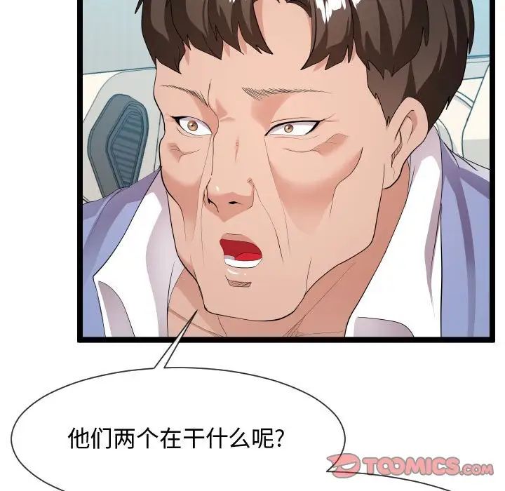 《隔壁邻居好奇怪》漫画最新章节第10话免费下拉式在线观看章节第【93】张图片