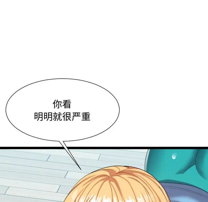 《隔壁邻居好奇怪》漫画最新章节第10话免费下拉式在线观看章节第【22】张图片