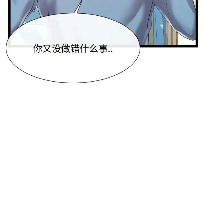 《隔壁邻居好奇怪》漫画最新章节第10话免费下拉式在线观看章节第【116】张图片