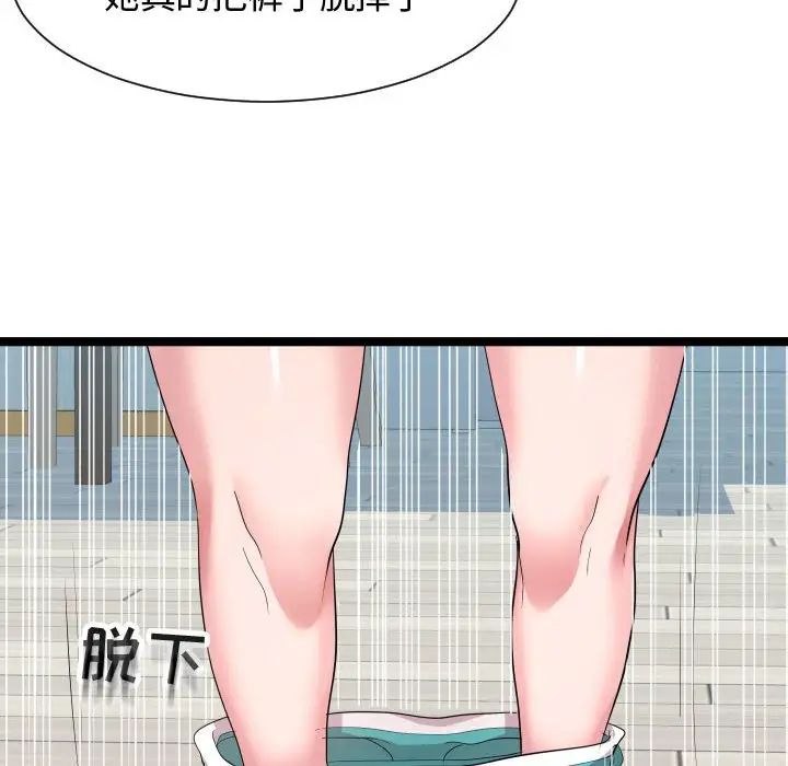 《隔壁邻居好奇怪》漫画最新章节第10话免费下拉式在线观看章节第【122】张图片