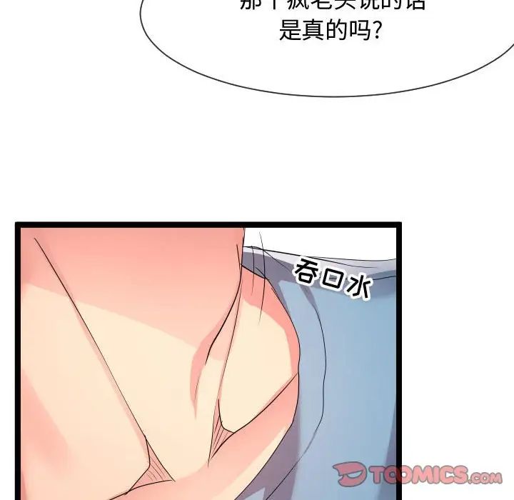 《隔壁邻居好奇怪》漫画最新章节第11话免费下拉式在线观看章节第【34】张图片