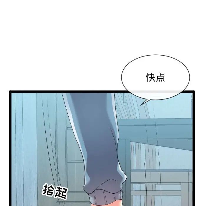 《隔壁邻居好奇怪》漫画最新章节第11话免费下拉式在线观看章节第【48】张图片