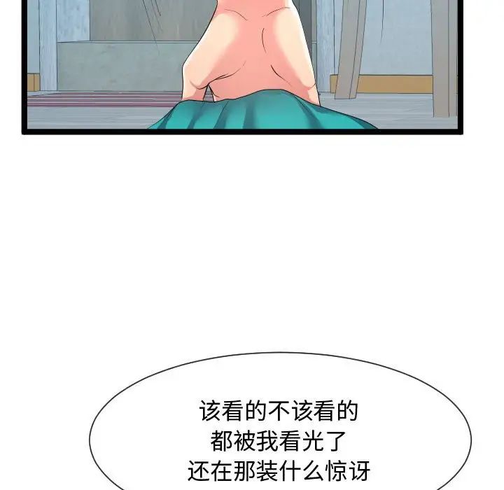 《隔壁邻居好奇怪》漫画最新章节第11话免费下拉式在线观看章节第【49】张图片