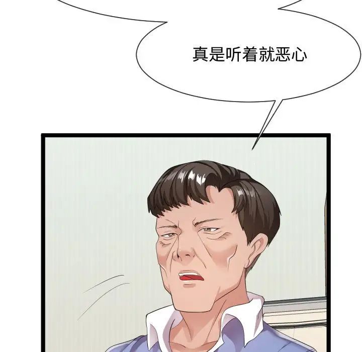 《隔壁邻居好奇怪》漫画最新章节第11话免费下拉式在线观看章节第【19】张图片