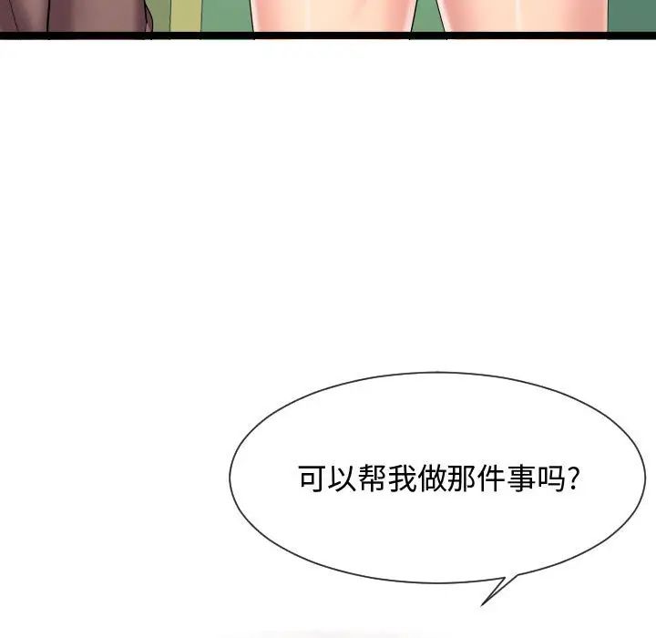 《隔壁邻居好奇怪》漫画最新章节第11话免费下拉式在线观看章节第【113】张图片