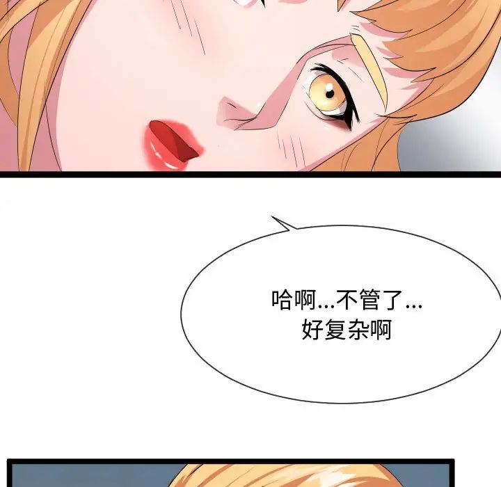 《隔壁邻居好奇怪》漫画最新章节第12话免费下拉式在线观看章节第【122】张图片