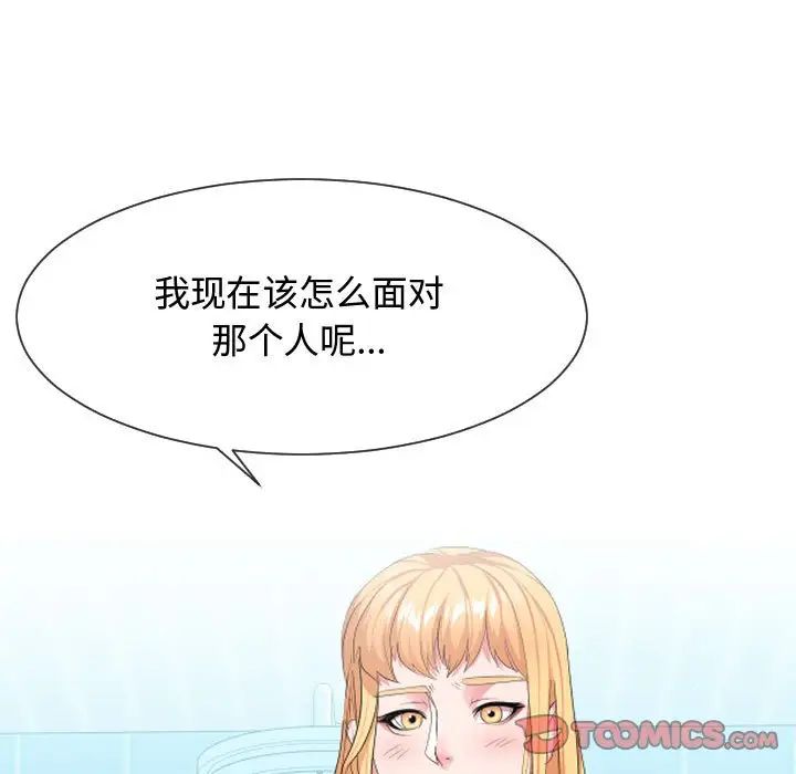 《隔壁邻居好奇怪》漫画最新章节第12话免费下拉式在线观看章节第【90】张图片