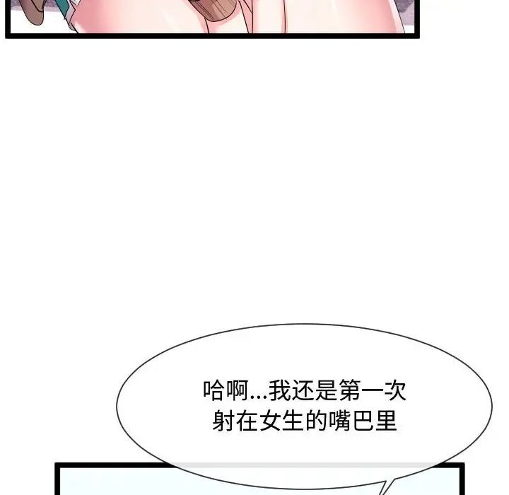 《隔壁邻居好奇怪》漫画最新章节第12话免费下拉式在线观看章节第【71】张图片