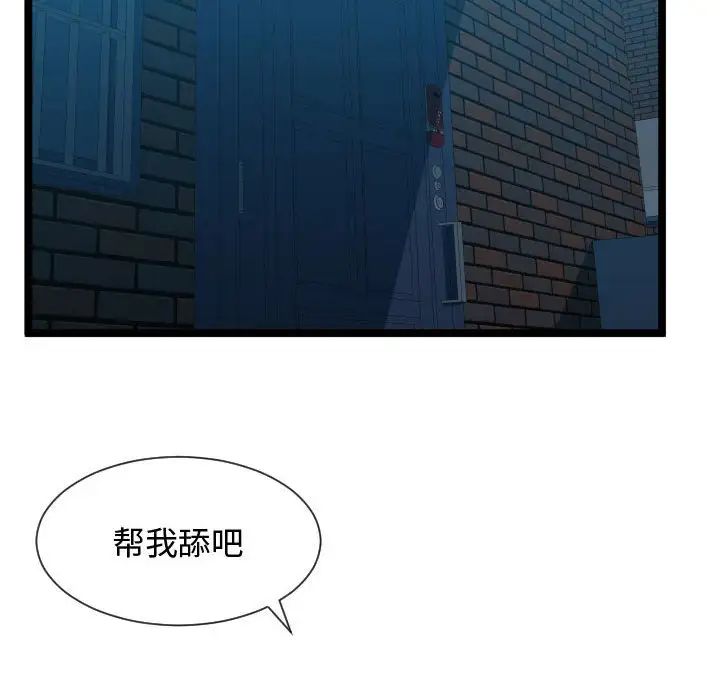 《隔壁邻居好奇怪》漫画最新章节第12话免费下拉式在线观看章节第【7】张图片