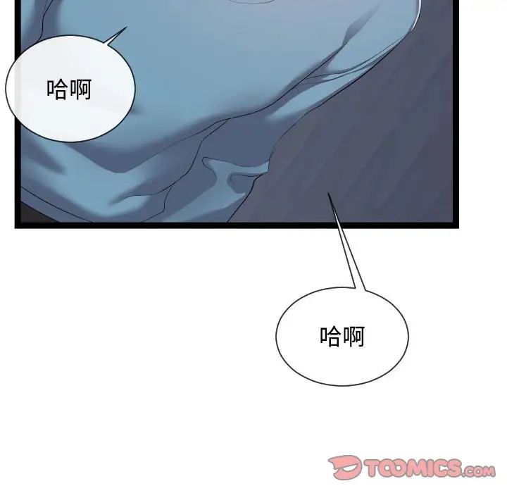 《隔壁邻居好奇怪》漫画最新章节第13话免费下拉式在线观看章节第【111】张图片