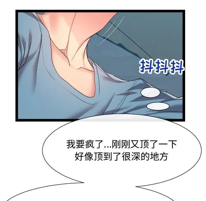 《隔壁邻居好奇怪》漫画最新章节第13话免费下拉式在线观看章节第【52】张图片