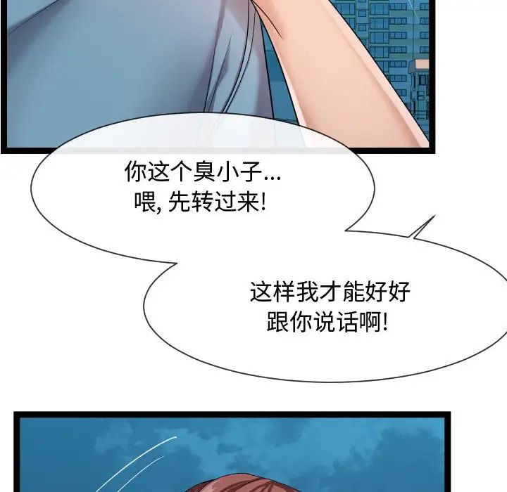 《隔壁邻居好奇怪》漫画最新章节第14话免费下拉式在线观看章节第【56】张图片