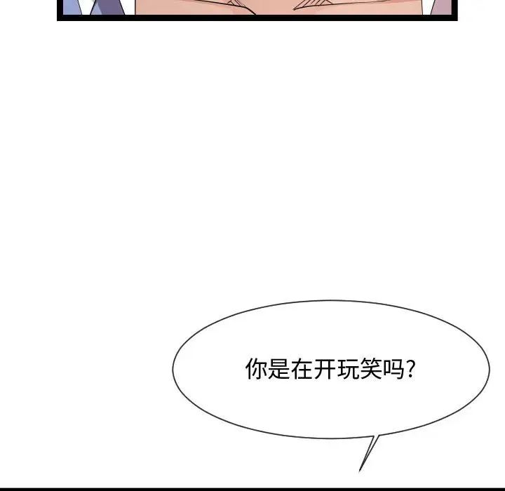 《隔壁邻居好奇怪》漫画最新章节第14话免费下拉式在线观看章节第【12】张图片