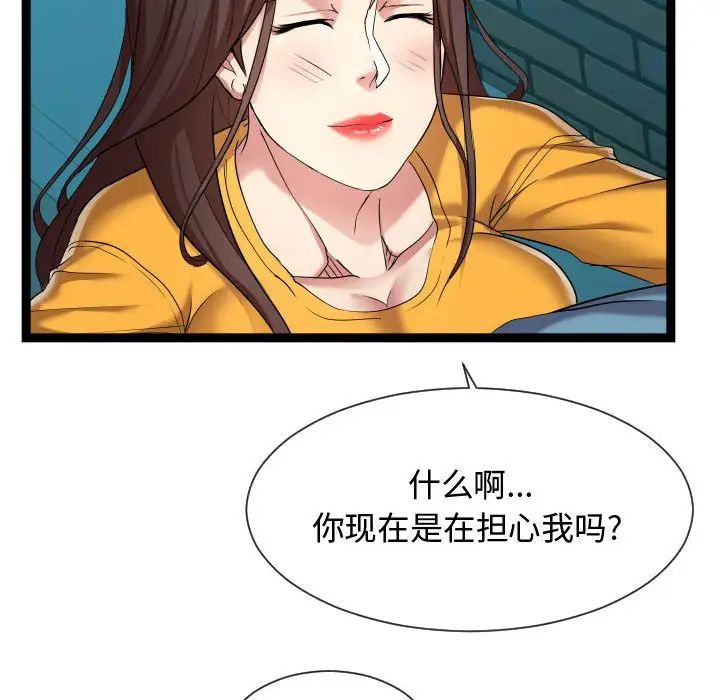 《隔壁邻居好奇怪》漫画最新章节第14话免费下拉式在线观看章节第【118】张图片