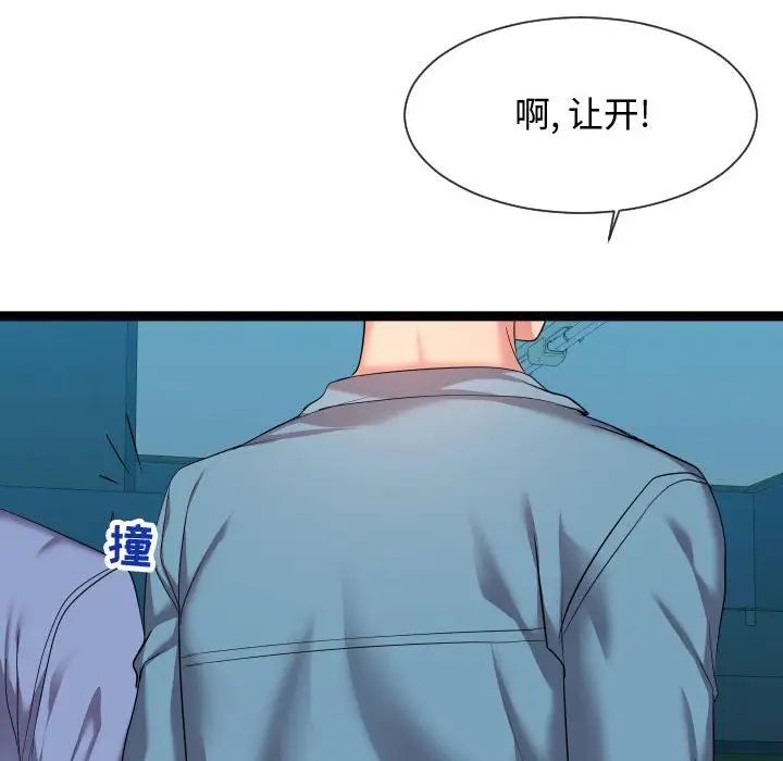 《隔壁邻居好奇怪》漫画最新章节第14话免费下拉式在线观看章节第【30】张图片