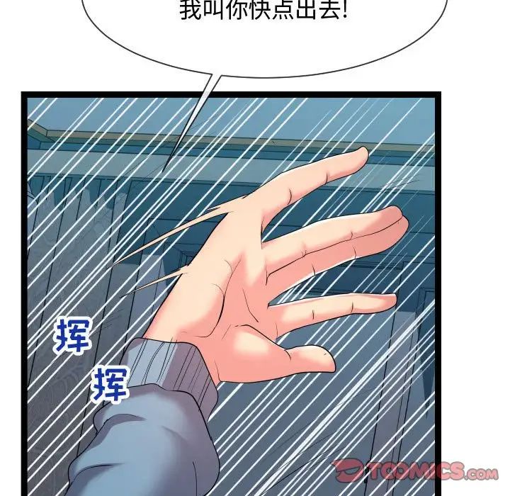 《隔壁邻居好奇怪》漫画最新章节第14话免费下拉式在线观看章节第【9】张图片