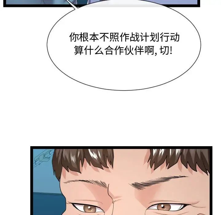 《隔壁邻居好奇怪》漫画最新章节第14话免费下拉式在线观看章节第【25】张图片