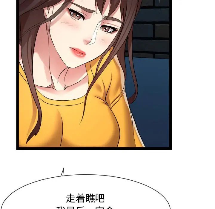 《隔壁邻居好奇怪》漫画最新章节第14话免费下拉式在线观看章节第【102】张图片