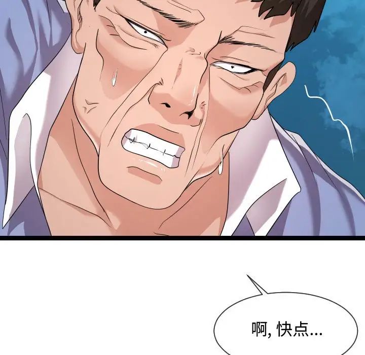 《隔壁邻居好奇怪》漫画最新章节第14话免费下拉式在线观看章节第【65】张图片