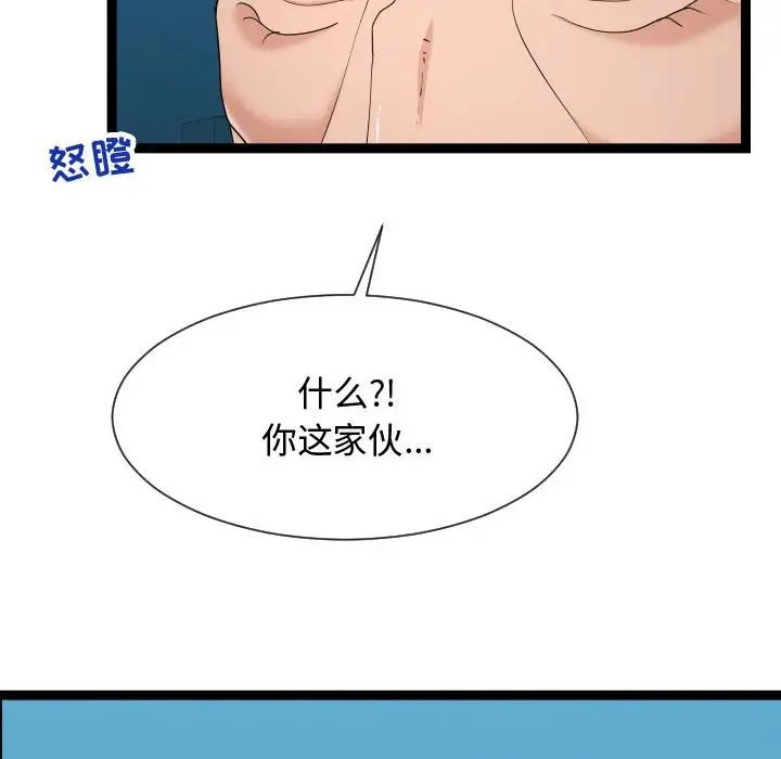 《隔壁邻居好奇怪》漫画最新章节第14话免费下拉式在线观看章节第【26】张图片