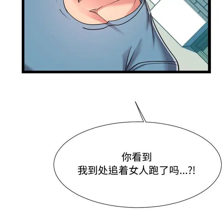 《隔壁邻居好奇怪》漫画最新章节第15话免费下拉式在线观看章节第【7】张图片