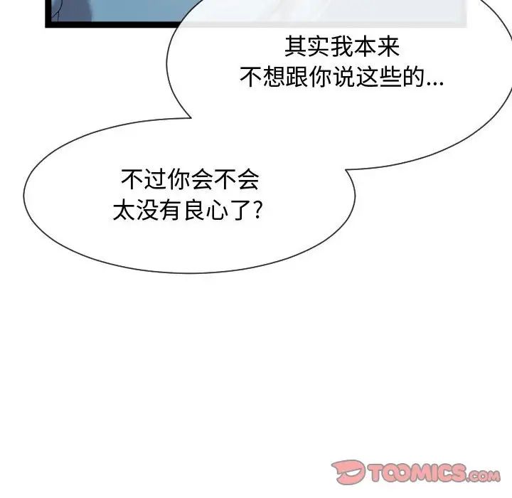 《隔壁邻居好奇怪》漫画最新章节第15话免费下拉式在线观看章节第【34】张图片