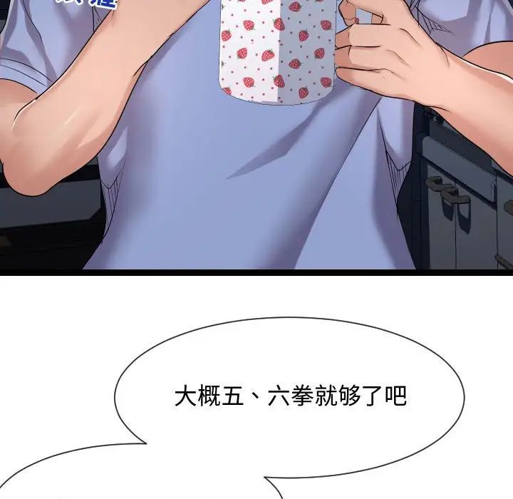 《隔壁邻居好奇怪》漫画最新章节第15话免费下拉式在线观看章节第【69】张图片