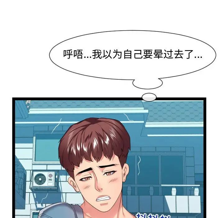 《隔壁邻居好奇怪》漫画最新章节第15话免费下拉式在线观看章节第【31】张图片