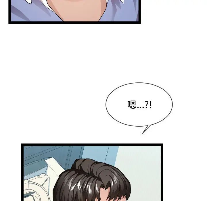 《隔壁邻居好奇怪》漫画最新章节第15话免费下拉式在线观看章节第【89】张图片