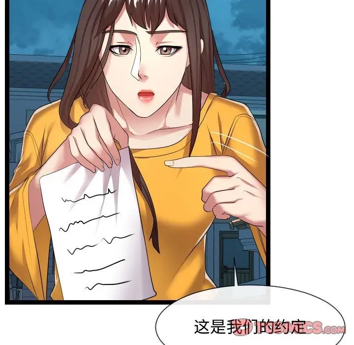 《隔壁邻居好奇怪》漫画最新章节第16话免费下拉式在线观看章节第【69】张图片