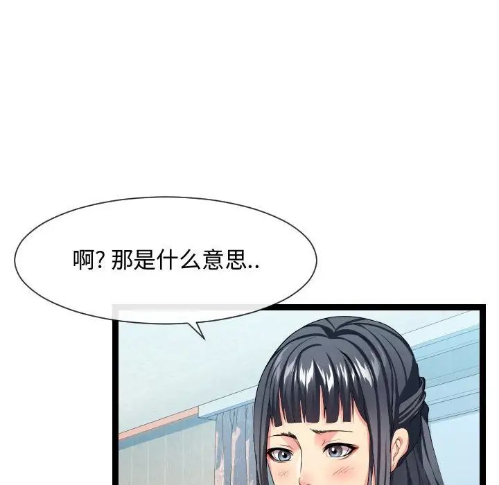 《隔壁邻居好奇怪》漫画最新章节第16话免费下拉式在线观看章节第【26】张图片