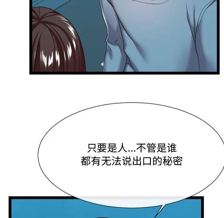 《隔壁邻居好奇怪》漫画最新章节第16话免费下拉式在线观看章节第【53】张图片