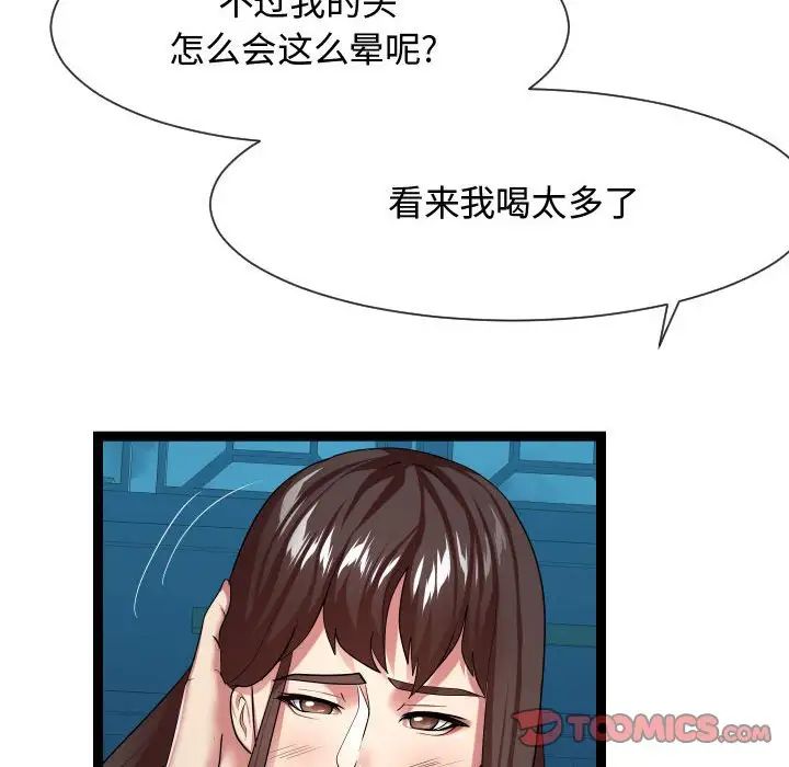 《隔壁邻居好奇怪》漫画最新章节第16话免费下拉式在线观看章节第【96】张图片