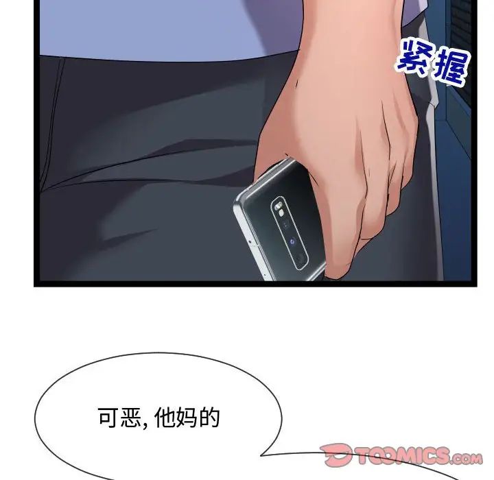 《隔壁邻居好奇怪》漫画最新章节第16话免费下拉式在线观看章节第【108】张图片