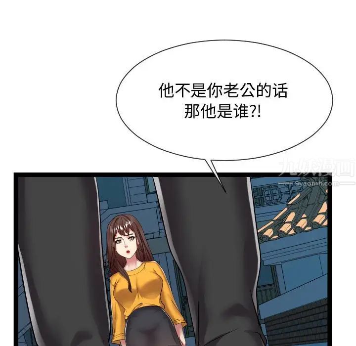 《隔壁邻居好奇怪》漫画最新章节第16话免费下拉式在线观看章节第【50】张图片