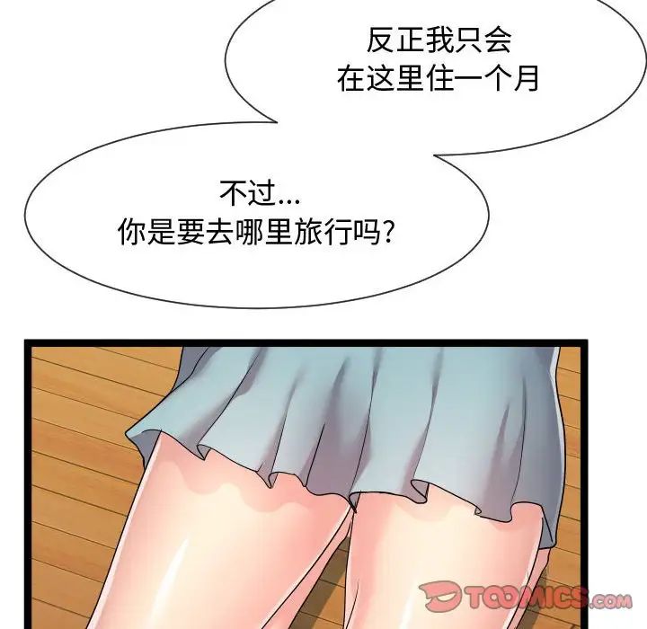 《隔壁邻居好奇怪》漫画最新章节第16话免费下拉式在线观看章节第【6】张图片