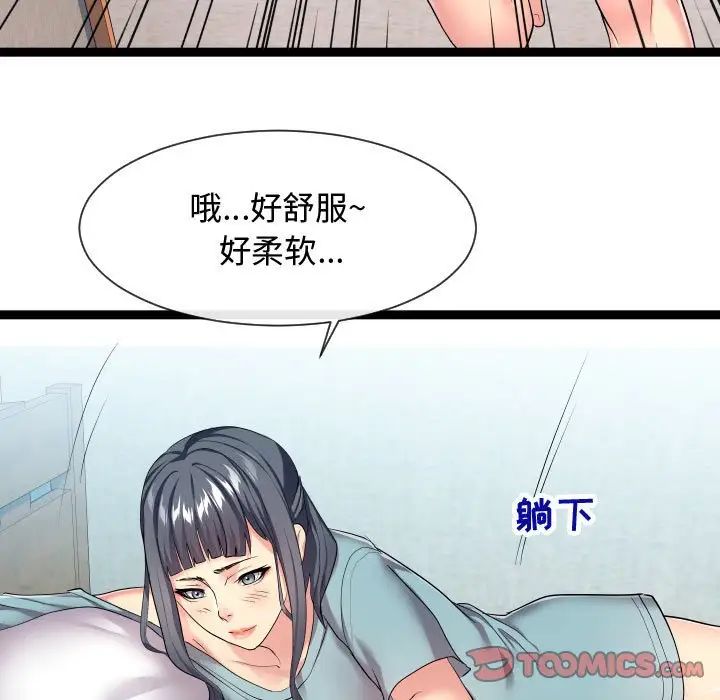 《隔壁邻居好奇怪》漫画最新章节第16话免费下拉式在线观看章节第【39】张图片