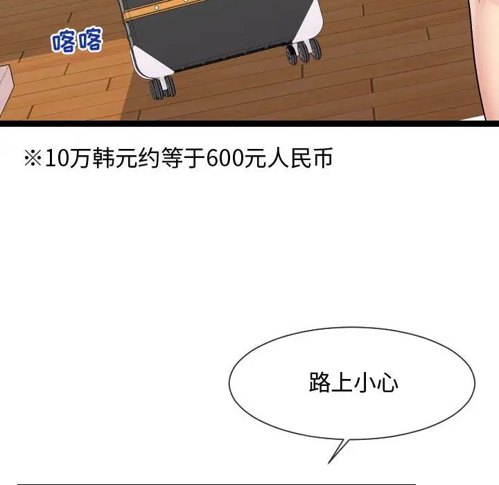 《隔壁邻居好奇怪》漫画最新章节第16话免费下拉式在线观看章节第【20】张图片