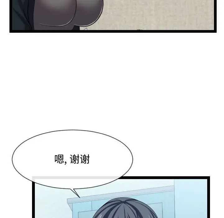 《隔壁邻居好奇怪》漫画最新章节第16话免费下拉式在线观看章节第【16】张图片