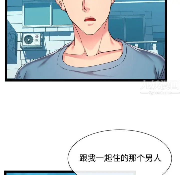 《隔壁邻居好奇怪》漫画最新章节第16话免费下拉式在线观看章节第【56】张图片