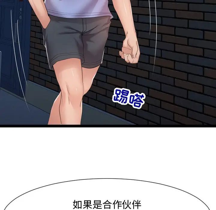 《隔壁邻居好奇怪》漫画最新章节第16话免费下拉式在线观看章节第【110】张图片